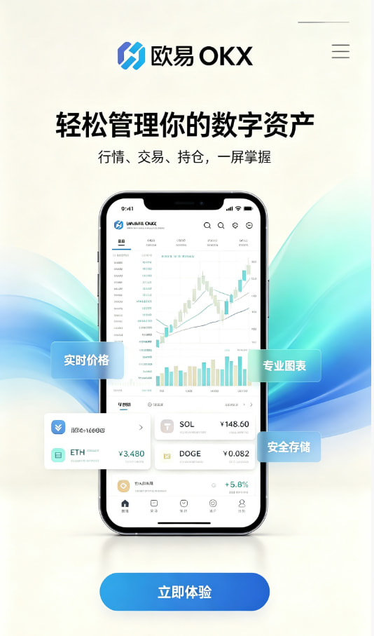 下载欧交易所最新app交易平台图文